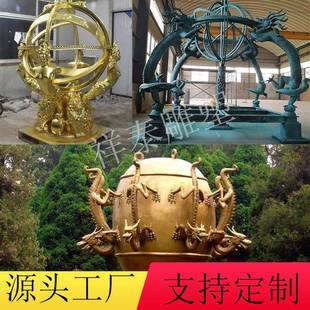 纯铜青铜浑天仪模型摆件 铸铜12345米大型地动仪星象仪日晷雕塑