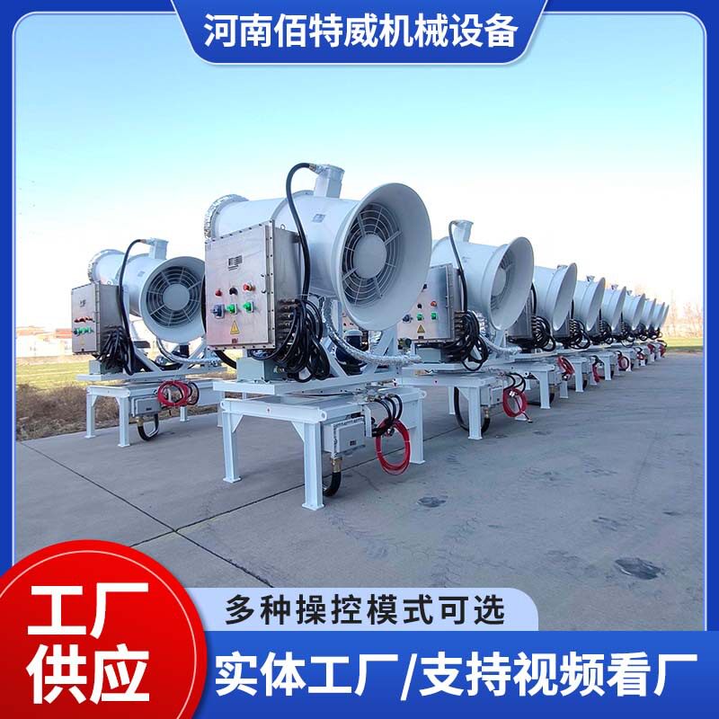 水泥厂除尘器雾炮机厂家 自动喷雾机车载移动工业除尘雾炮机现货