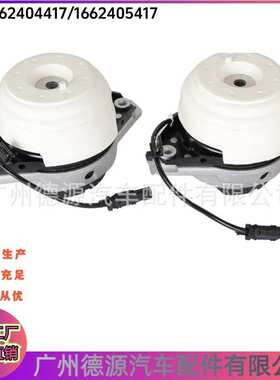 1662404417 1662405417 发动机机脚胶 1662406817 适用奔驰 左右