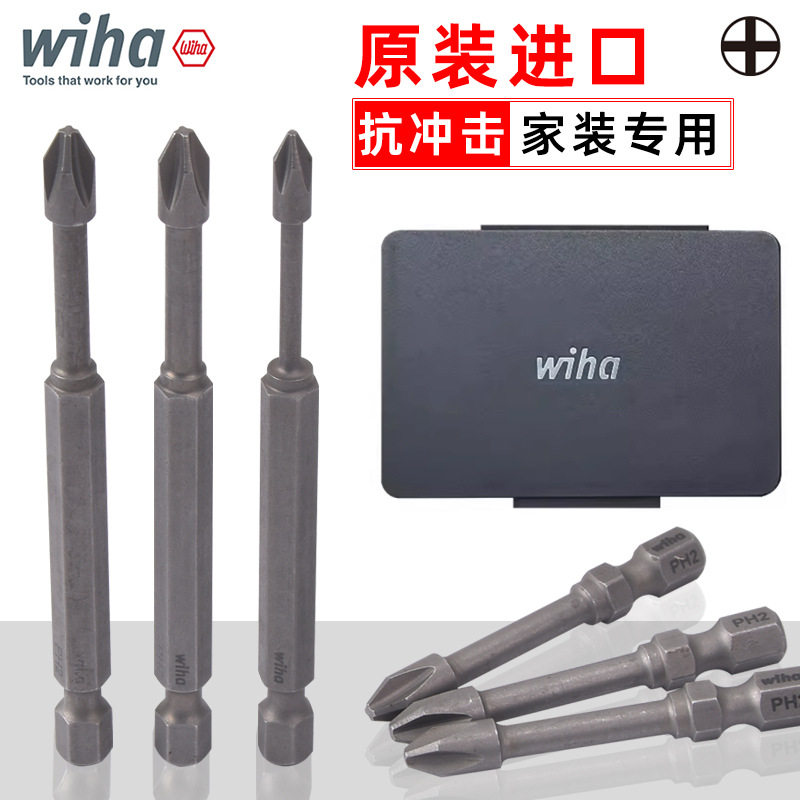 德国wiha威汉冲击批头套装进口S2超硬电动螺丝刀风批头十字强磁性