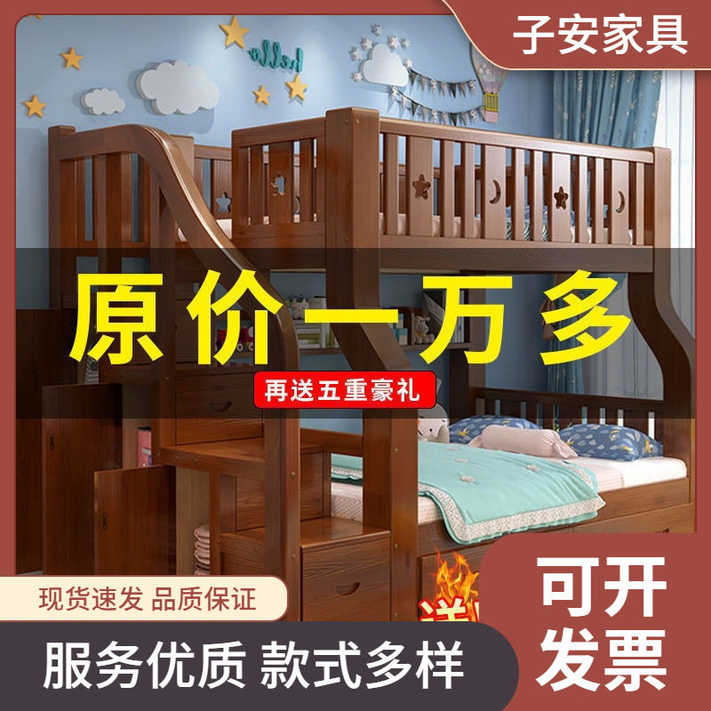 上下床双层床全实木高低床小户型木床两层双人床儿童上下铺子母床