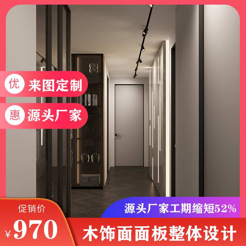 南京翰铭木业轻奢全屋定制家居入户玄关欧式设计欧式木饰面背景墙