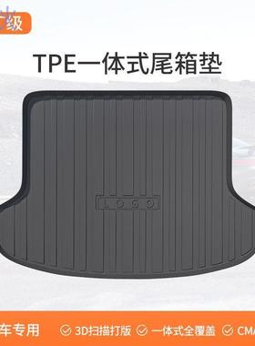 pzz【全车现做专车专用】赛一TPE后备箱垫尾箱垫