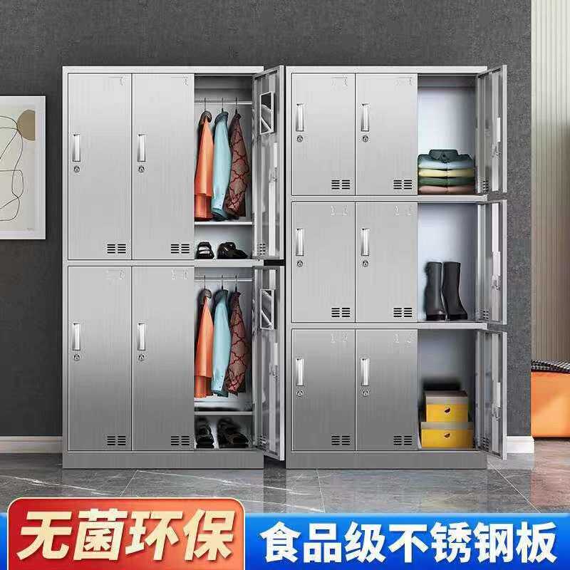 304不锈钢更衣柜工厂无尘车间浴室员工更衣柜多门鞋子储物收纳柜