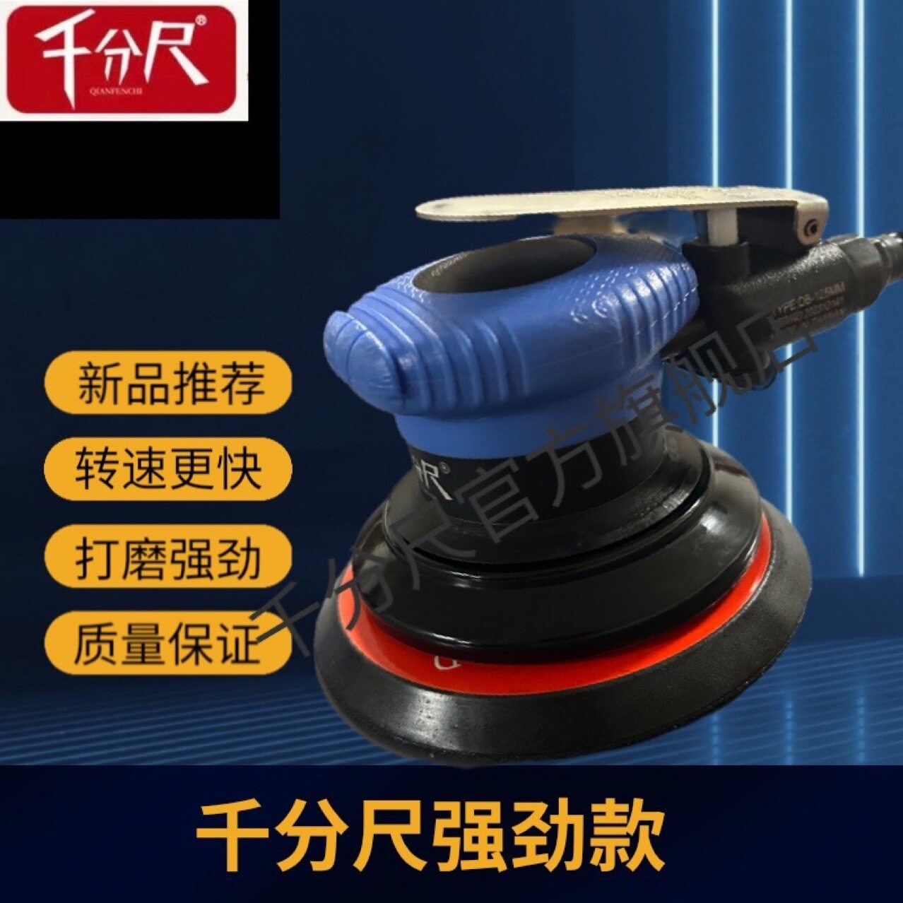 千分尺气动打磨机高速砂纸机抛光机砂光机工业腻子汽车磨砂打蜡机