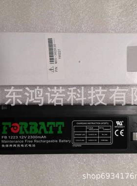 FORBATT蓄电池FB1223 12V2300mAh 迈瑞监护仪 精密仪器免维护电池
