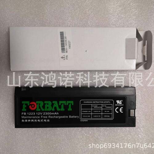 FORBATT蓄电池FB1223 12V2300mAh 迈瑞监护仪 精密仪器免维护电池