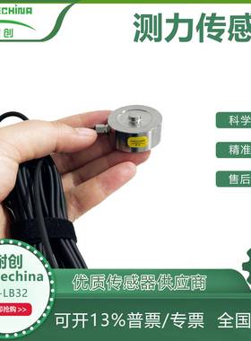 耐创Forcechina自动化压装设备检测-压力传感器FC-LB32