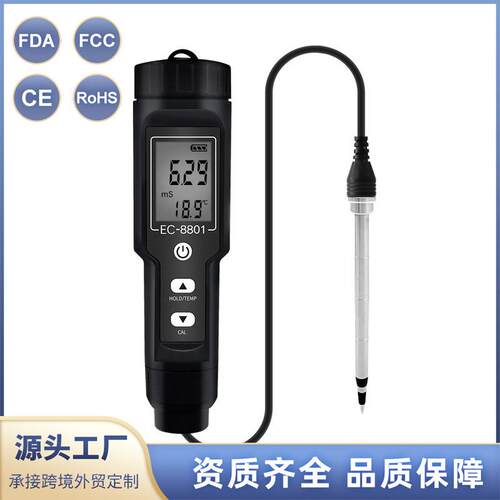 EC-8801新型EC/TEMP土壤试验器花园、盆栽植物园艺农业农场测试仪