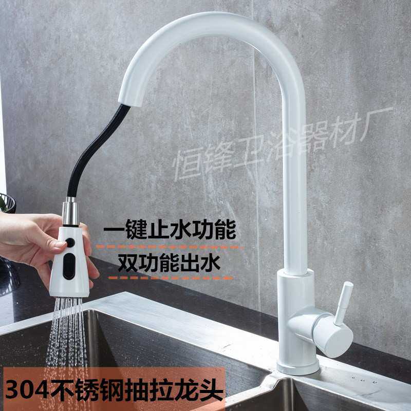 石英石水槽厨房龙头 304不锈钢白色烤漆龙头 厨房冷热抽拉龙头