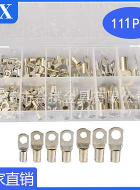 跨境货源 111pcs盒装接线铜鼻子SC窥口裸端子 冷压接线端子组合