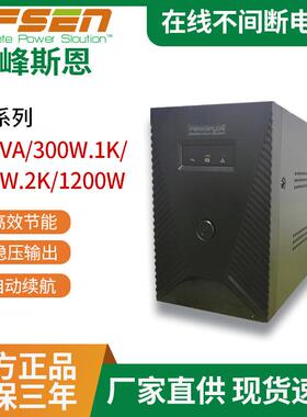 UPS不间断电源KT系列600VA触屏式LCD自动调节稳压电源ups电源系统