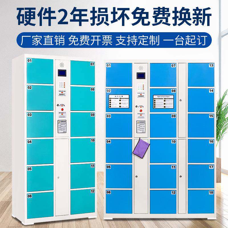 北京 电子存包柜超市24门条码储物柜商场智能寄存柜员工衣柜鞋柜