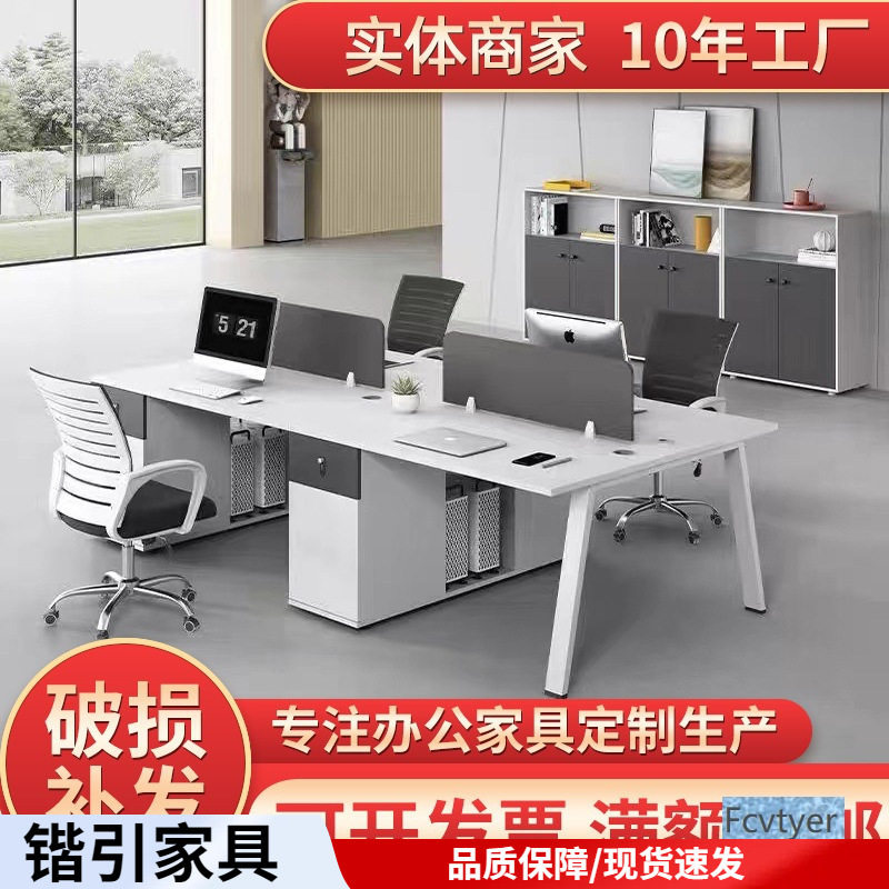 职员办公桌办公室职工 工位2人4人6人组合办公桌椅简约卡座办公桌