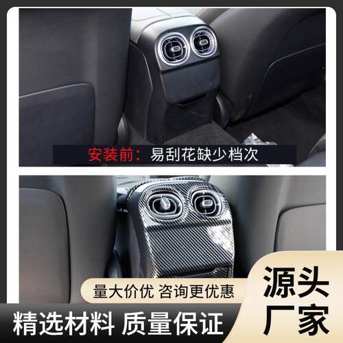 22-23款奔驰C级C260L后出风口装饰框C200L内饰改装碳纤面板保护壳