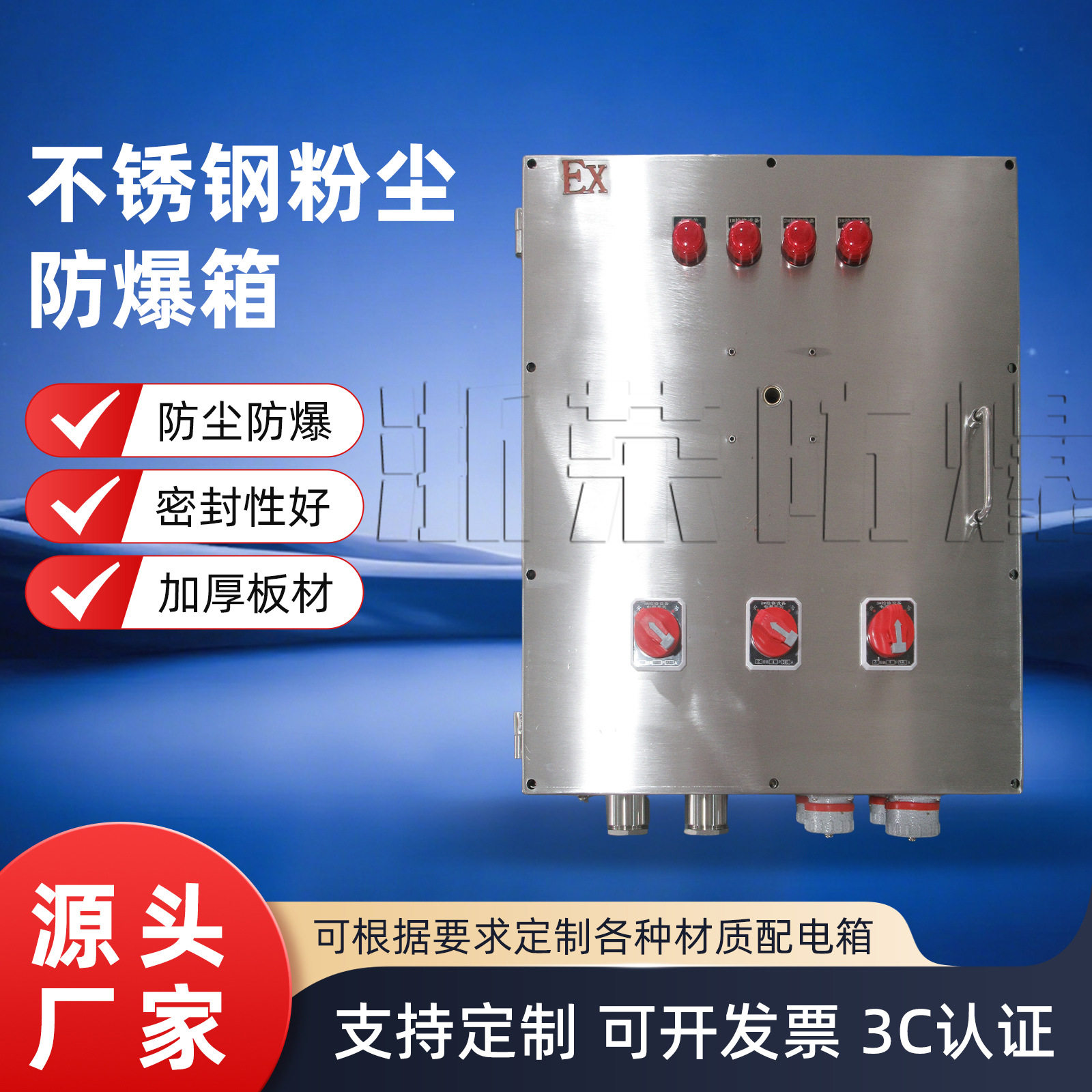 不锈钢粉尘防爆箱接线箱粉尘气体防爆箱网络机柜监控模块控制端子