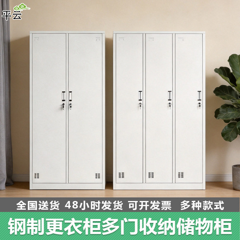 钢制更衣柜员工宿舍多层衣物收纳铁皮柜四门带锁储物六门换衣柜子