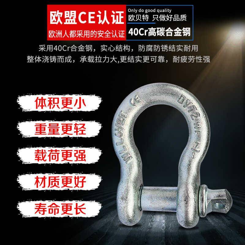 弓型U型卸扣D型弓形美式国标吊环重型卡环马蹄扣卡扣吊具起重工具