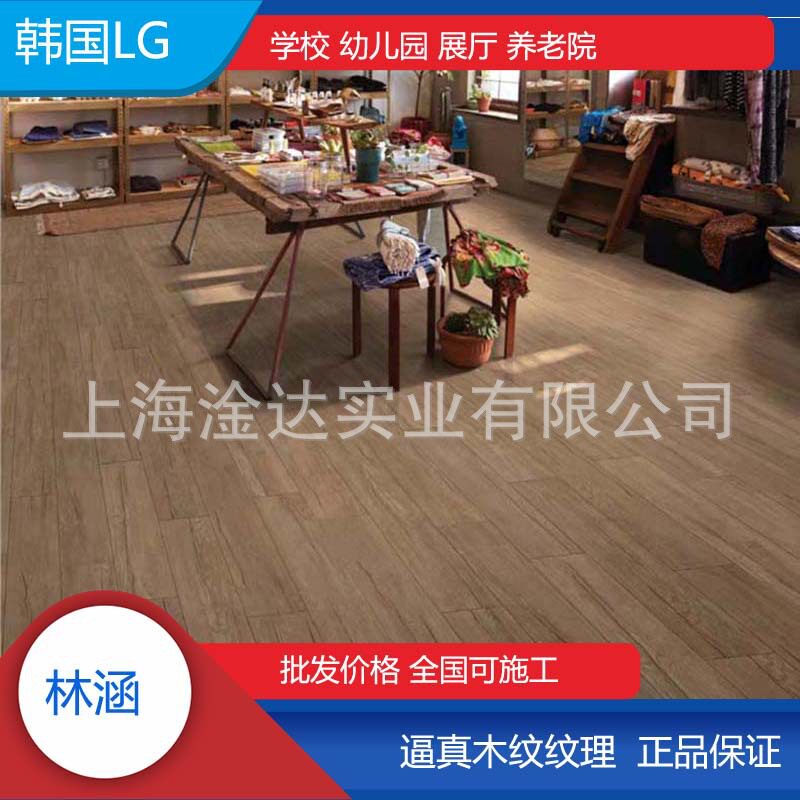 批发韩国LG木纹pvc塑胶地板环保耐磨地板胶商场办公室商场地胶