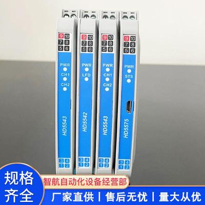 浙大中控安全栅 HD5543 HD5544 HD5573 HD5542现货