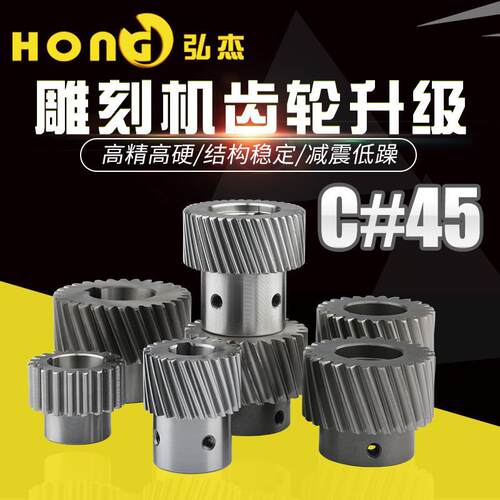 减速机电机轮齿条轨道齿轮轴直斜齿1.25/1.5/2M模雕刻机配垒德株