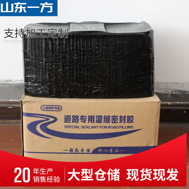 批发道路沥青灌缝胶密封胶块施工简单公路养护灌缝胶防水