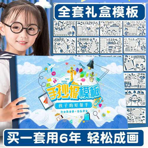 2025春节元宵蛇年手抄报模板小学生大全8k纸A4读书小报通用8开镂