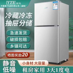 YZR扬子电器冰箱小型家用宿舍冷藏冷冻冰柜大容量1级节能电冰箱