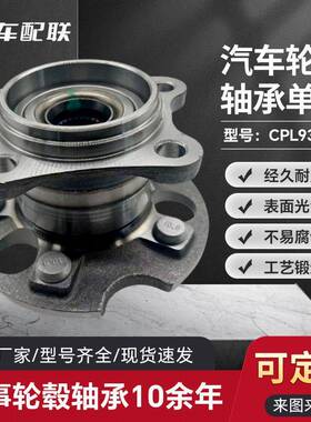 丰FT田t汉兰达3.5 四驱轮毂单元（后轮）42410-0E040/42410-48040