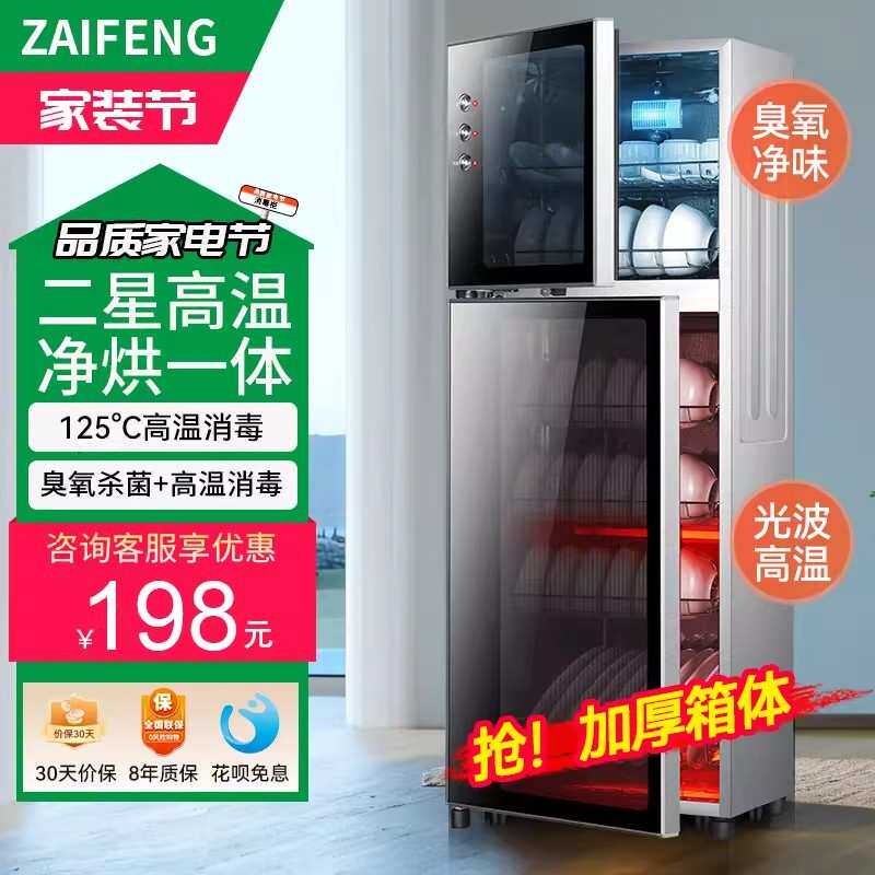 消毒柜家用小型立式桌面迷你台式双门高温厨房商用消毒碗柜