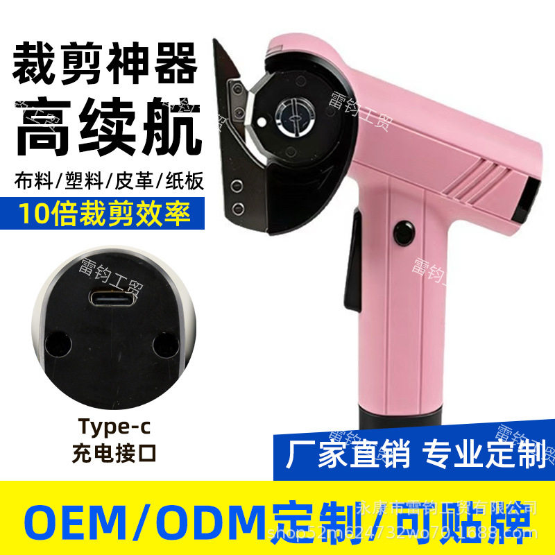 充电式圆刀剪家用手持锂电裁布剪小型裁地毯窗帘布料皮革电动剪刀