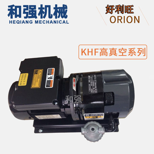 （ORION）好利旺真空泵 KHF08-P-V-01 高真空KHF-VH真空泵维修