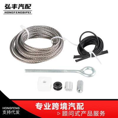 厂家直销 22305 5/32 英寸 电缆线套件 适用于 Accu-Slide 系统