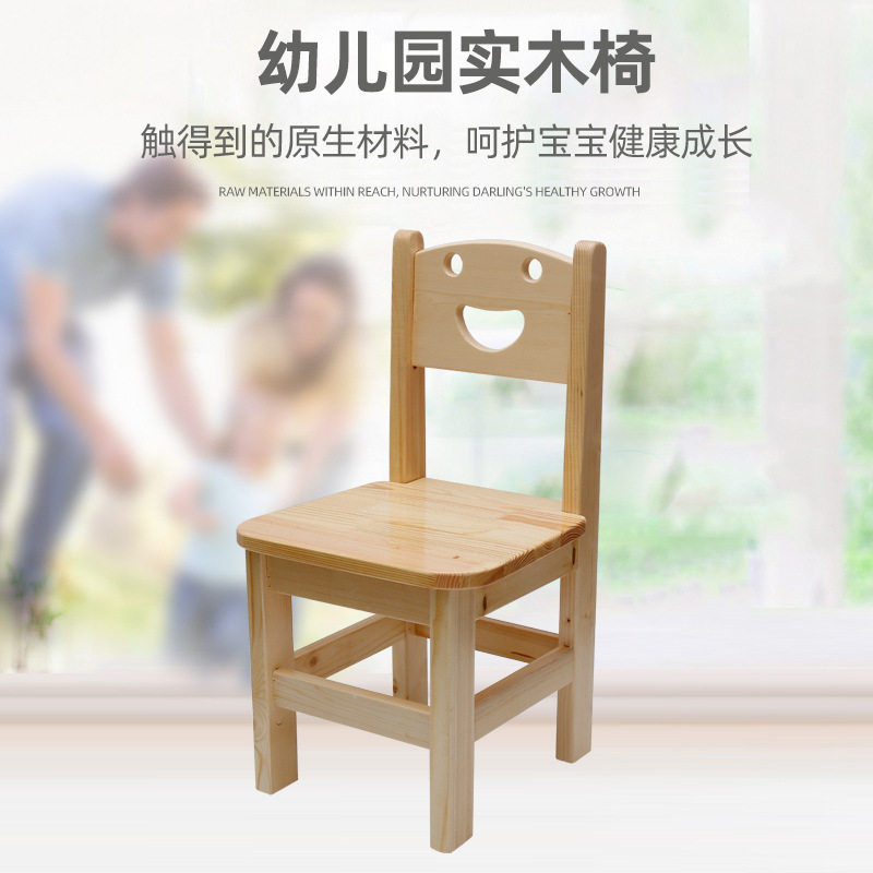 实木幼儿园椅子儿童实木背靠椅学习桌椅早教培训班木质课桌椅厂家