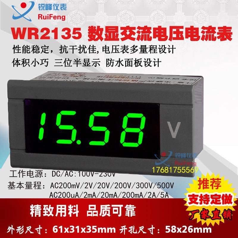 小型三位半高精度数字电压表电流表220v供电交流数显电流电压表ac
