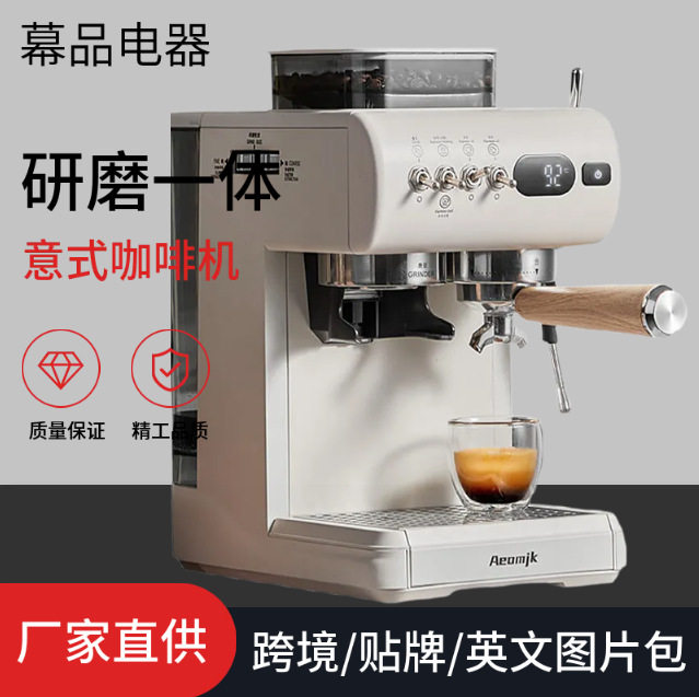 欧规艾摩客咖啡机研磨一体常温冷萃打奶泡意式半自动咖啡机商用