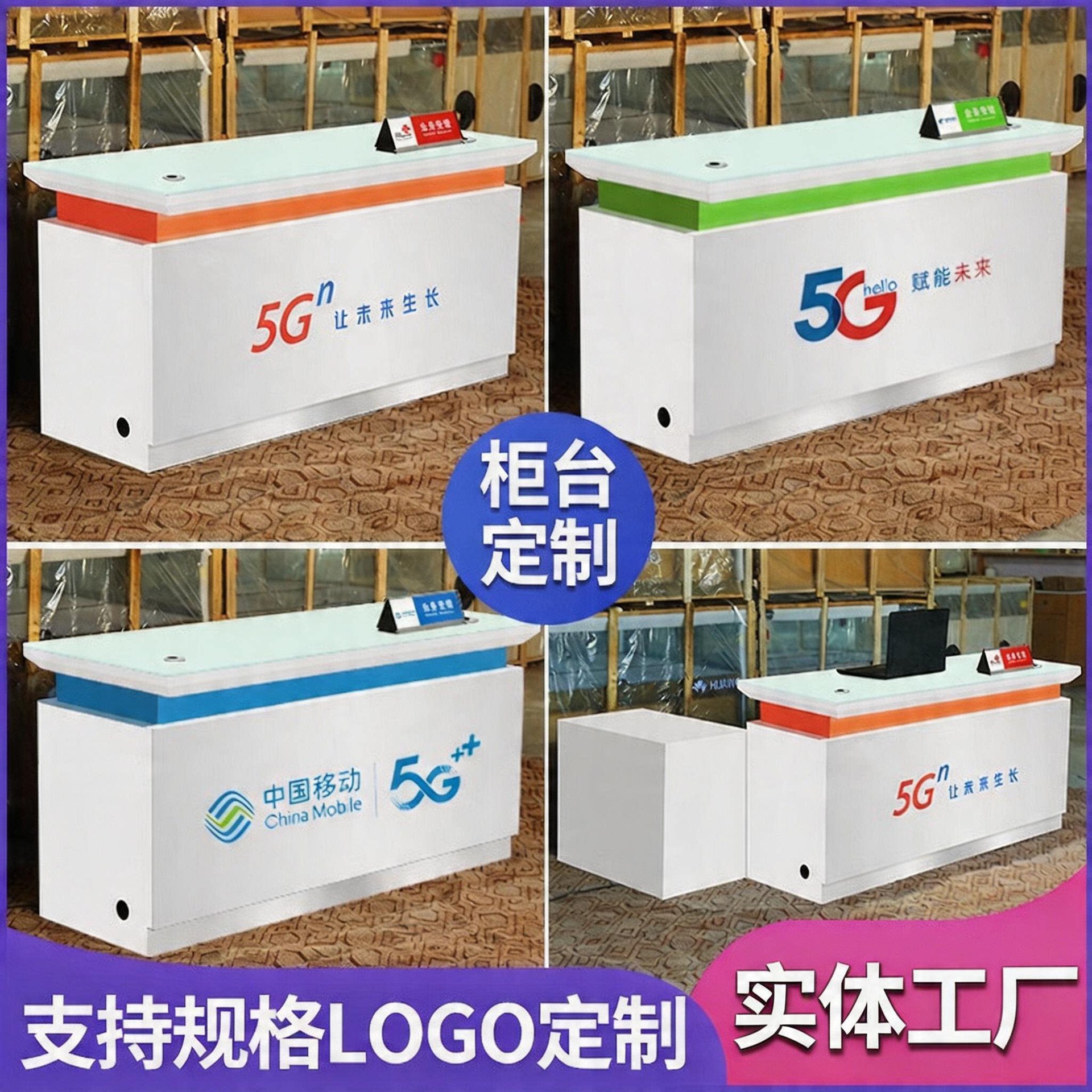 业务受理台联通前台手机台席5G柜台玻璃收银台展柜展示柜商用收纳