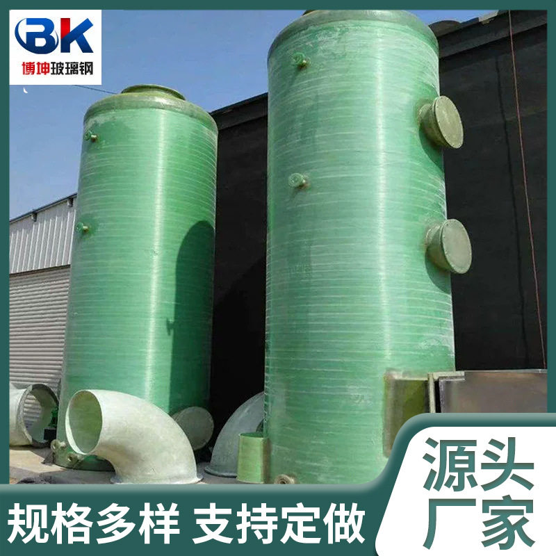玻璃钢喷淋塔脱硝脱硫塔锅炉烟囱湿电除尘器玻璃钢净化塔脱硫塔