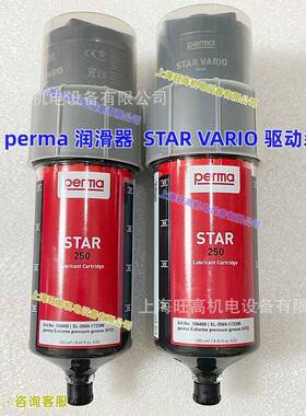 perma驱动器STAR CONTROL VARIO注油器SF02油杯104480/100733