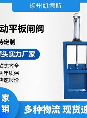 DLVD-0.1气动平板闸阀DYLV-0.1螺旋闸门DLVd/S-0.1物料调节闸门