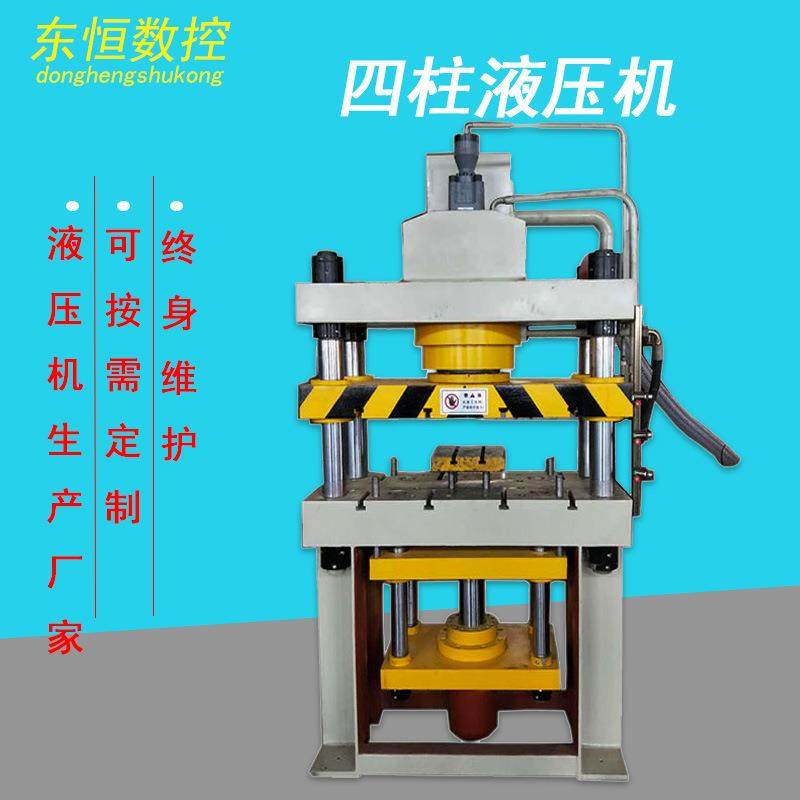 204060吨四柱液压机铝扣板成型机标准金属拉伸液压机,五金/工具,其他机械五金,淘宝优惠券,粉丝福利购,淘宝优惠卷