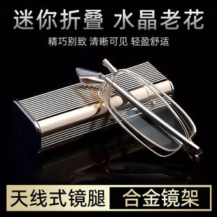 袖珍小巧折叠老花镜男清水晶玻璃镜片老人便携超轻时尚老光镜女