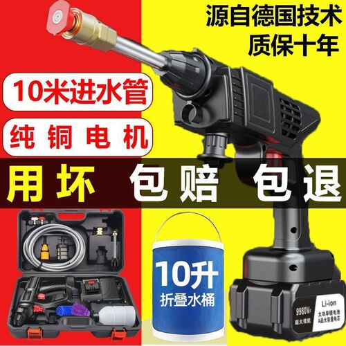 。无线洗车机神器高压水枪家用便携充电式带锂电池9980VF清洗机工