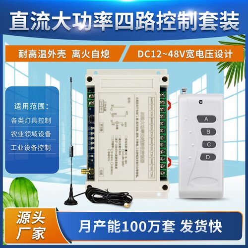 12V-48V通用220V-380V通用水泵电机大棚农业灌溉起吊电源箱车尾板