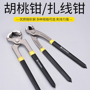 胡桃钳6寸起钉器木工拔钉钳修鞋工具顶嘴钳平口虎钳田螺钳扎线钳