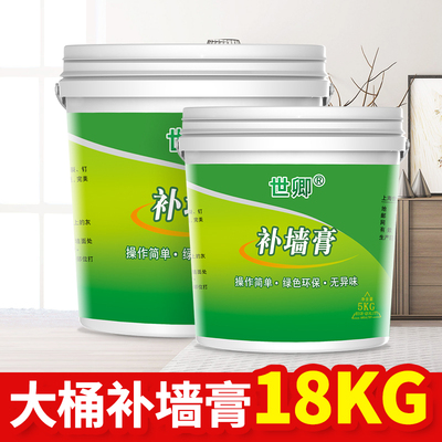 补墙膏白色墙面修补墙体修复墙壁大面积翻新神器家用成品腻子膏粉