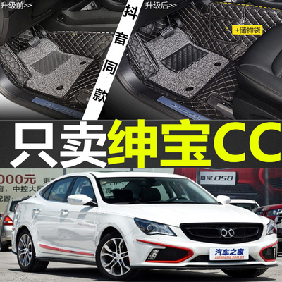 绅宝CC X25 X35 X55 X65双层大全包围汽车丝圈脚垫踩脚踏垫地垫