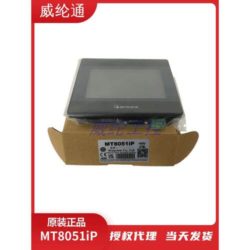 威纶通4.3寸触摸屏MT8052iP升级替换MT8051iP TK6051iP TK6050iP