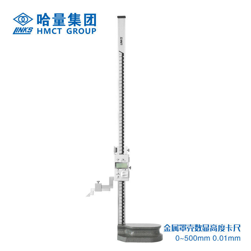 哈量高度尺数显游标高度卡尺金属壳划线尺划线爪0-200300500mm