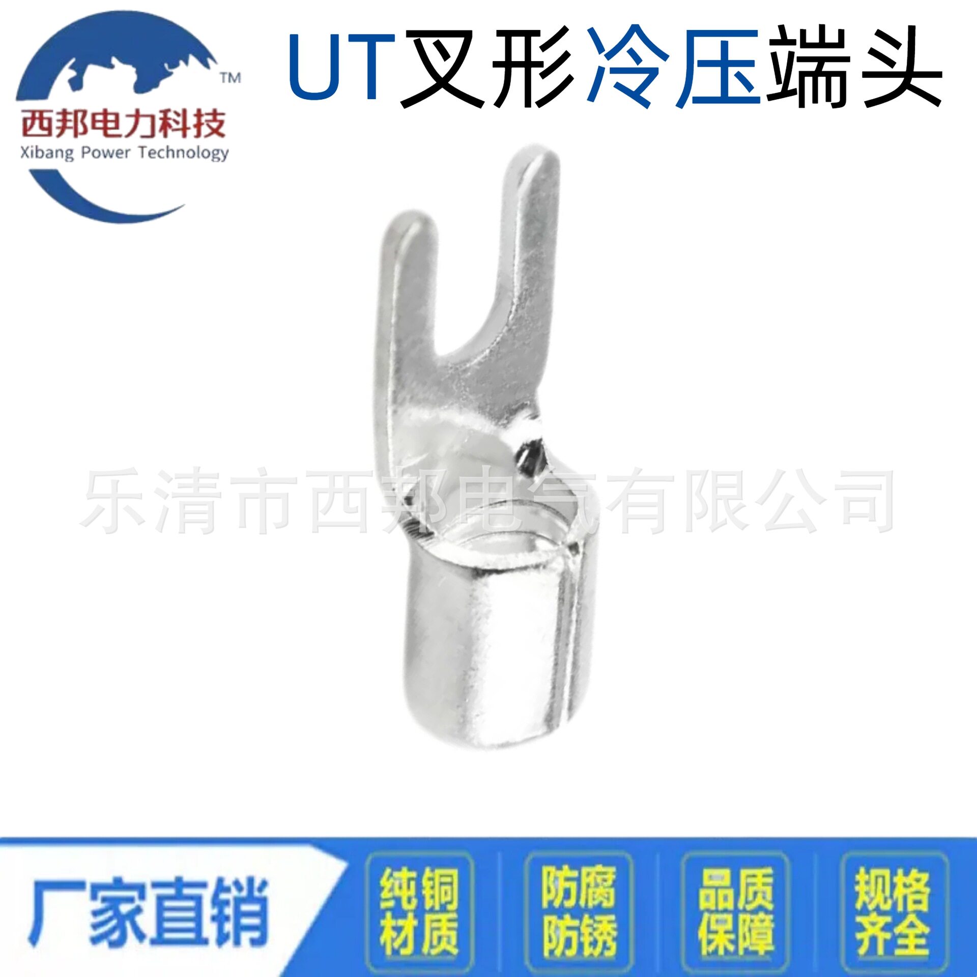 UT2.5-4平方紫铜叉形裸端子Y型冷压接线端子铜线耳U形铜鼻子接头